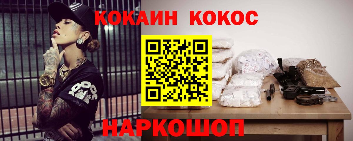 Королёв  КОКАИН FishScale  COCAIN FishScale  Вход с VPN 