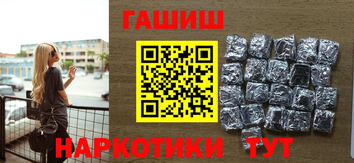 Королёв  ГАШИШ  ГАШИШ VHQ  Вход с VPN  ГАШ Изолятор 