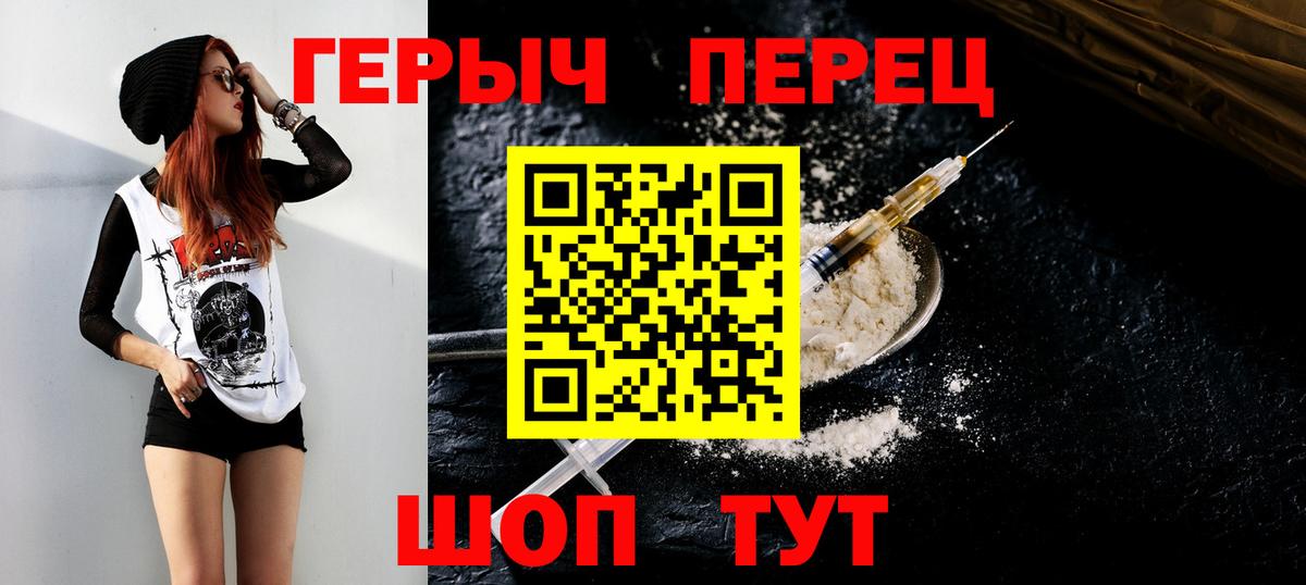 ГЕРОИН афганец Королёв