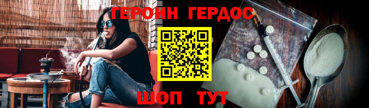 Королёв  ГЕРОИН Heroin  Вход с VPN 