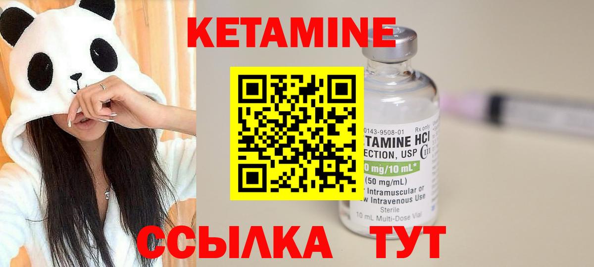 Кетамин ketamine  Кетамин ketamine  Королёв  Вход с VPN 