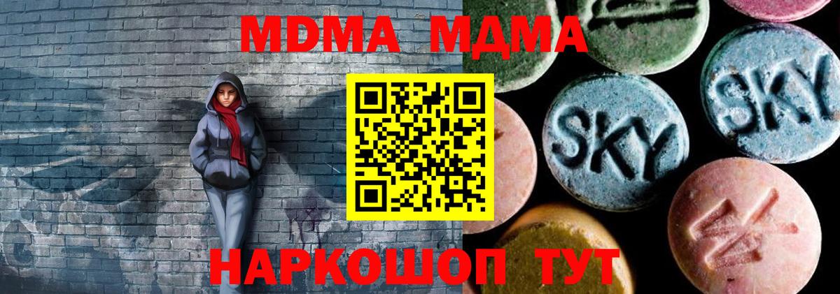 Королёв  MDMA Molly  МДМА  Вход с VPN 