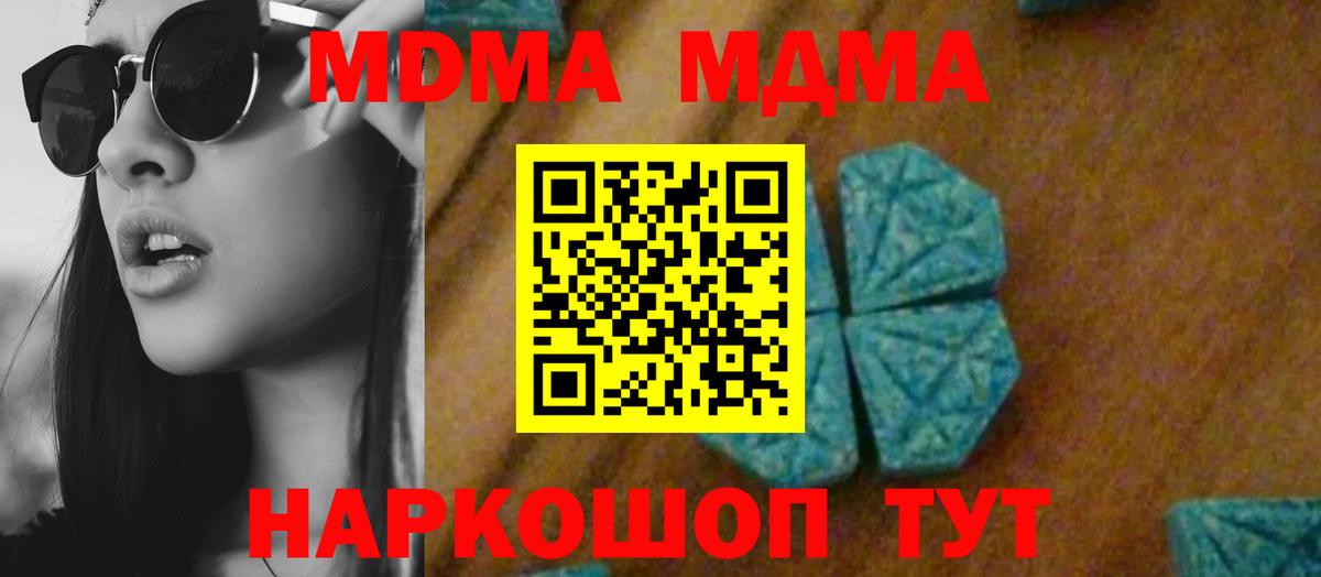 MDMA VHQ Королёв