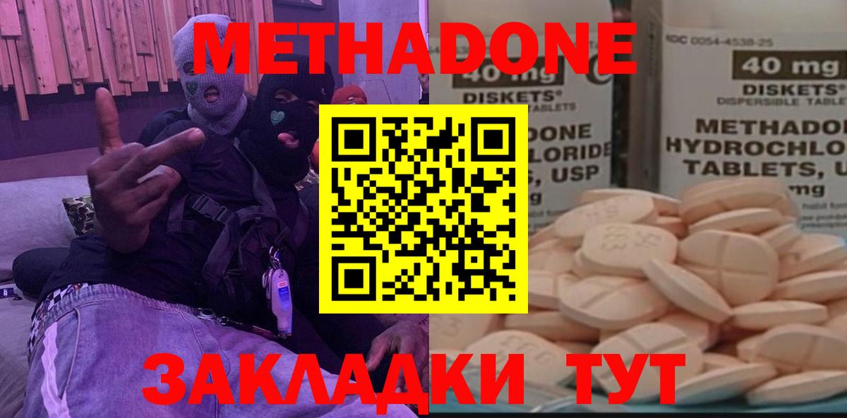 Королёв  Метадон белоснежный  Вход с VPN  Метадон белоснежный 
