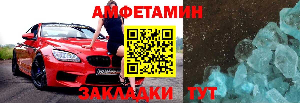 МЕТАМФЕТАМИН Декстрометамфетамин 99.9% Королёв