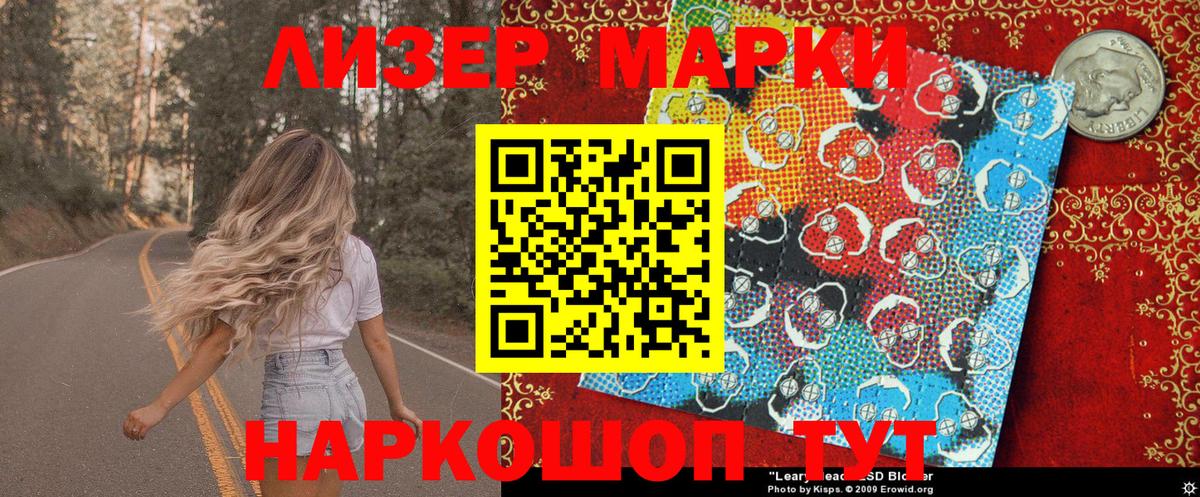 Королёв  Наркотические марки 1500мкг  Вход с VPN 