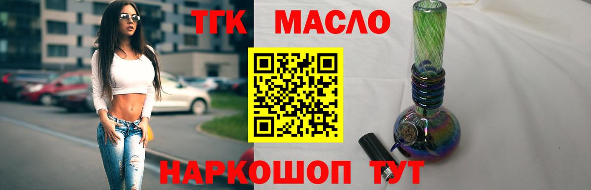 Дистиллят ТГК вейп с тгк Королёв