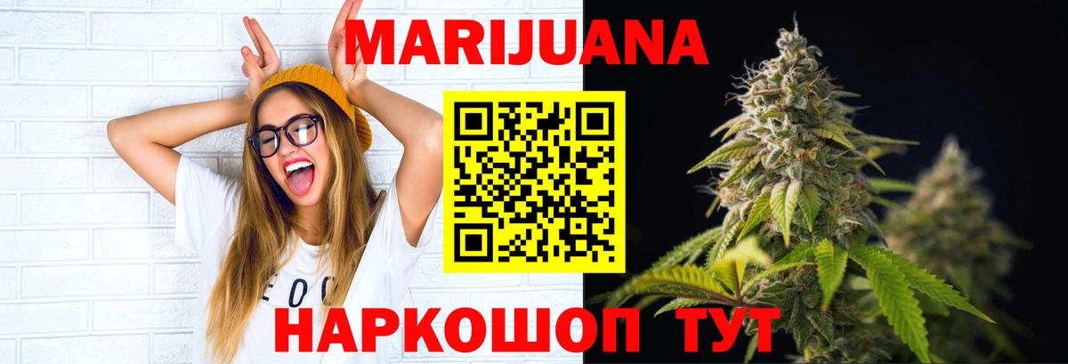 Королёв  Марихуана ГИДРОПОН  Марихуана план  Вход с VPN  Бошки Шишки план  Шишки марихуана OG Kush 